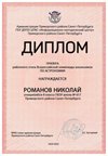 2024-2025 Романов Николай 8л1 астрономия (Богданова И.В.)